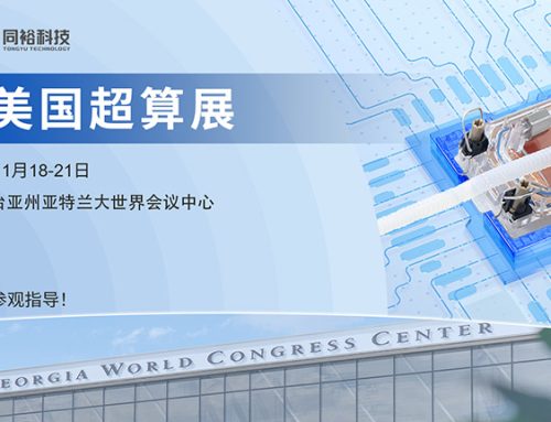 同?？萍技磳⒘料?SC24 美國超算展